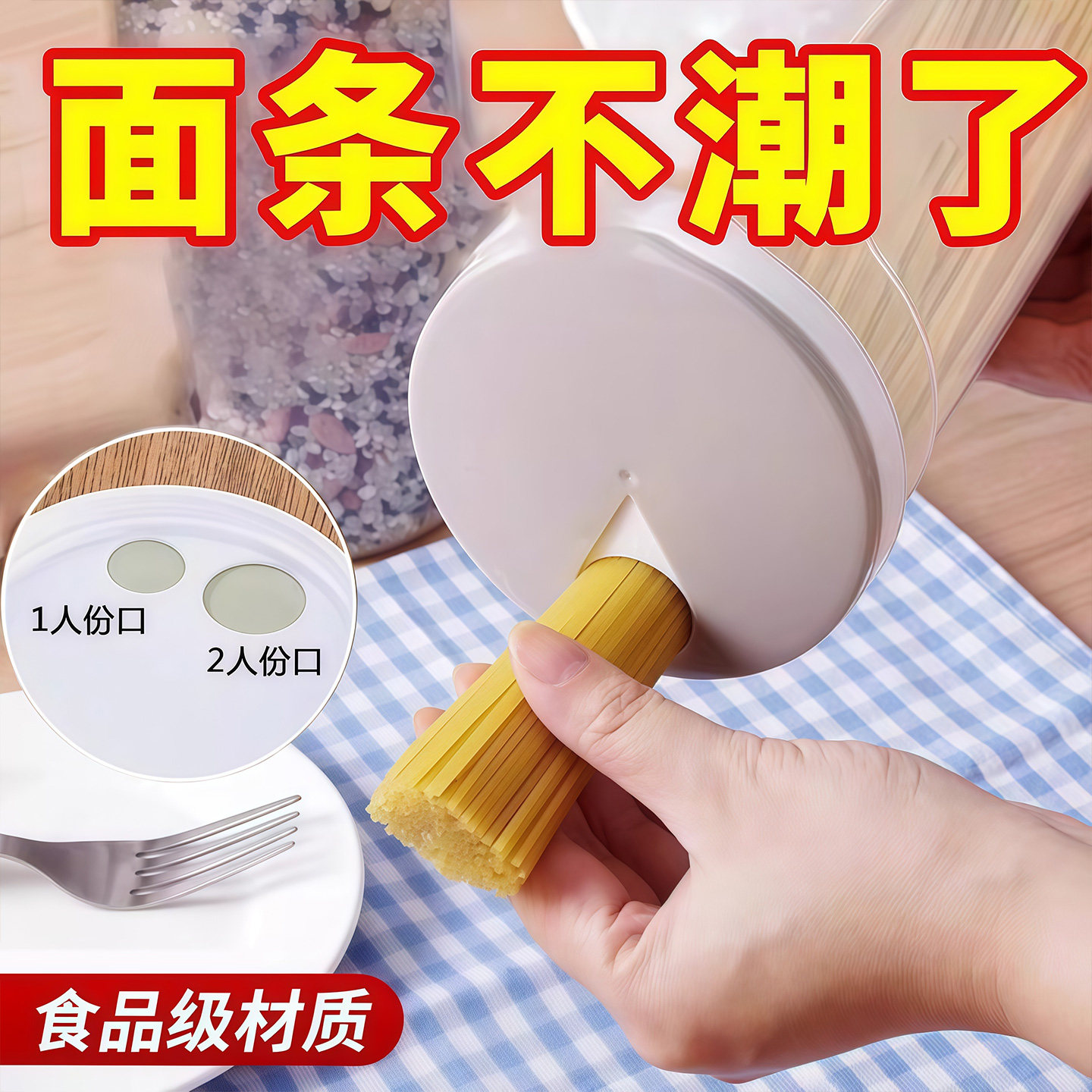 面条收纳盒杂粮挂面储存罐家用食品级密封罐收纳筒厨房装面条盒子