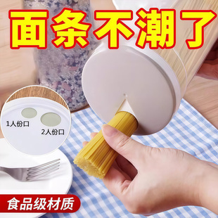 面条收纳盒杂粮挂面储存罐家用食品级密封罐收纳筒厨房装面条盒子