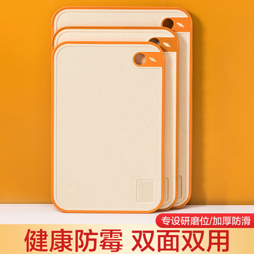菜板家用抗菌砧板水果粘板刀板