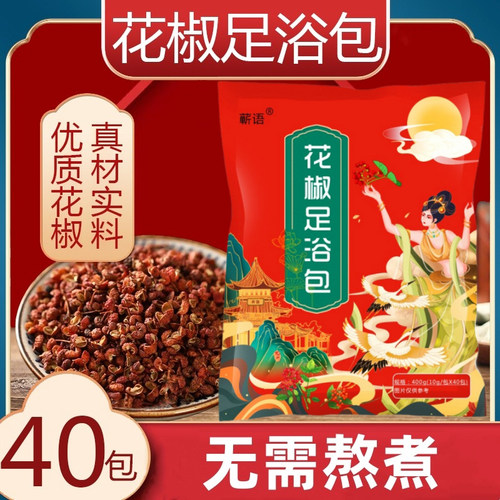 花椒生姜艾叶泡脚包足浴包