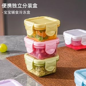 宝宝辅食盒食品级带盖密封保鲜盒