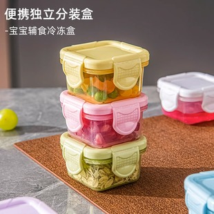 水果盒 宝宝辅食盒食品级带盖密封保鲜留样盒加厚便携迷你外出分装