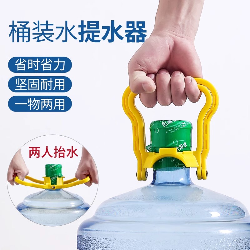 桶裝水提手提環提水桶神器加厚款