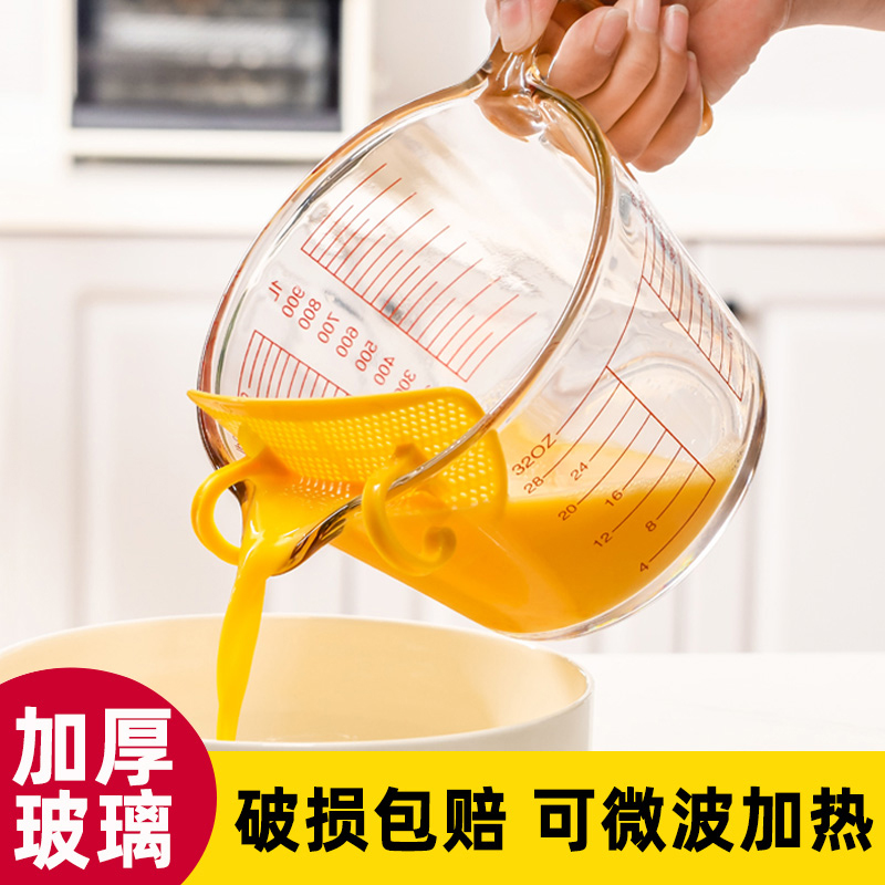 玻璃量杯带刻度耐高温家用大容量