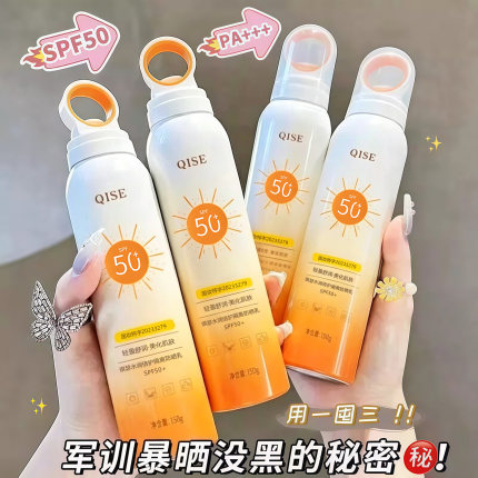 小光圈防晒喷雾全身通用无色透明清爽防水防汗防晒霜便携防紫外线