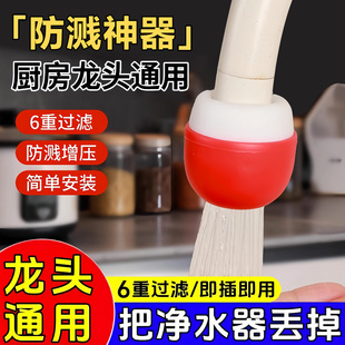 水龙头过滤器家用自来水过滤旅行酒店便携式滤水器学生宿舍净水器