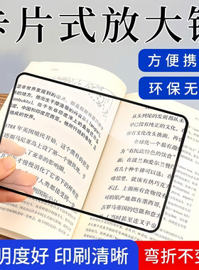 抽拉式放大镜卡套多功能便携式卡片放大器老人阅读高清版放大工具