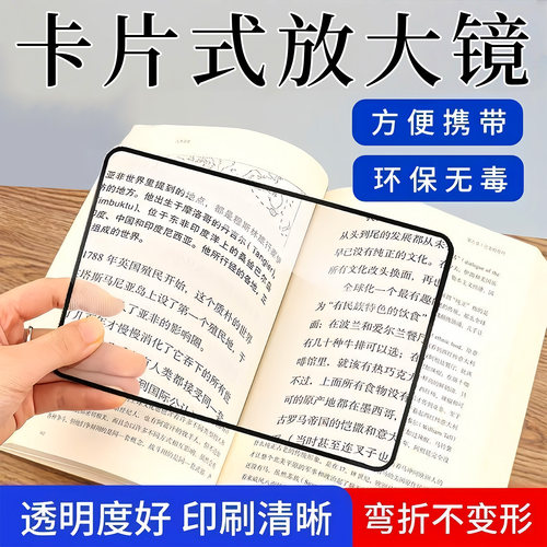 抽拉式便携卡片放大镜3倍高清
