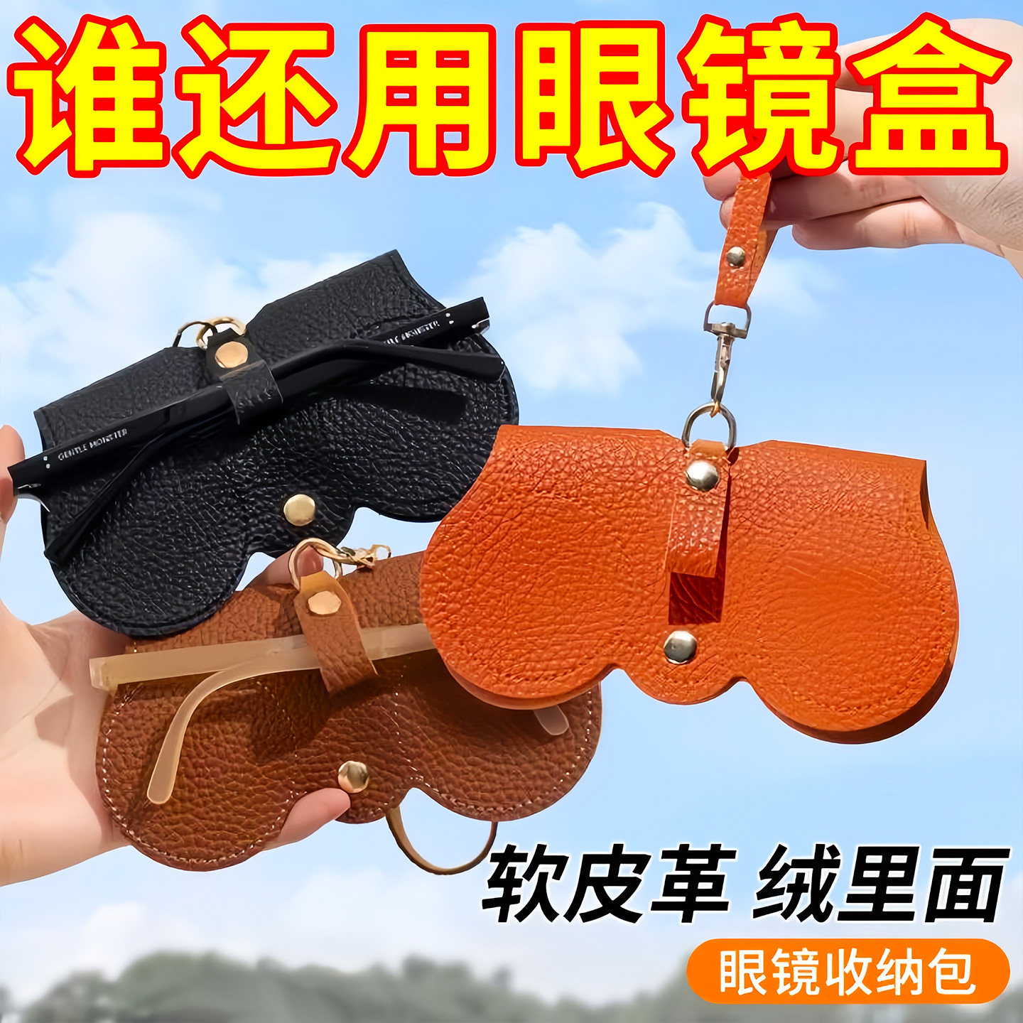 眼镜收纳包便携式女墨镜盒太阳眼镜夹保护套时尚近视眼镜盒,收纳整理,眼镜收纳盒,淘宝优惠券,粉丝福利购,淘宝优惠卷