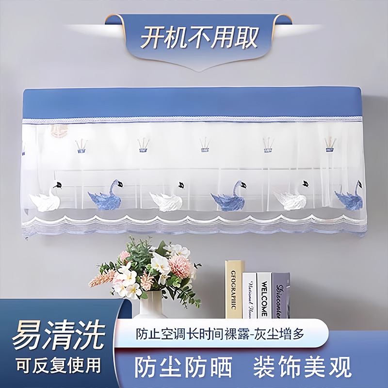 空调罩挡风帘全包挂机防尘罩开机不取美的格力空调套挂式通用遮风