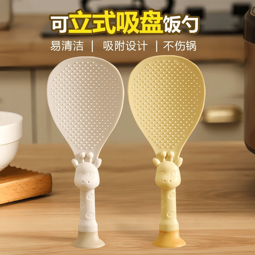 吸盘式饭勺耐高温可立盛饭不粘米