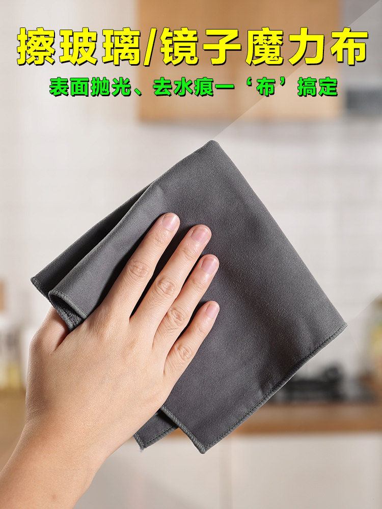 擦玻璃专用抹布无痕不掉毛魔力布无水印加厚吸水布家用擦镜子神器