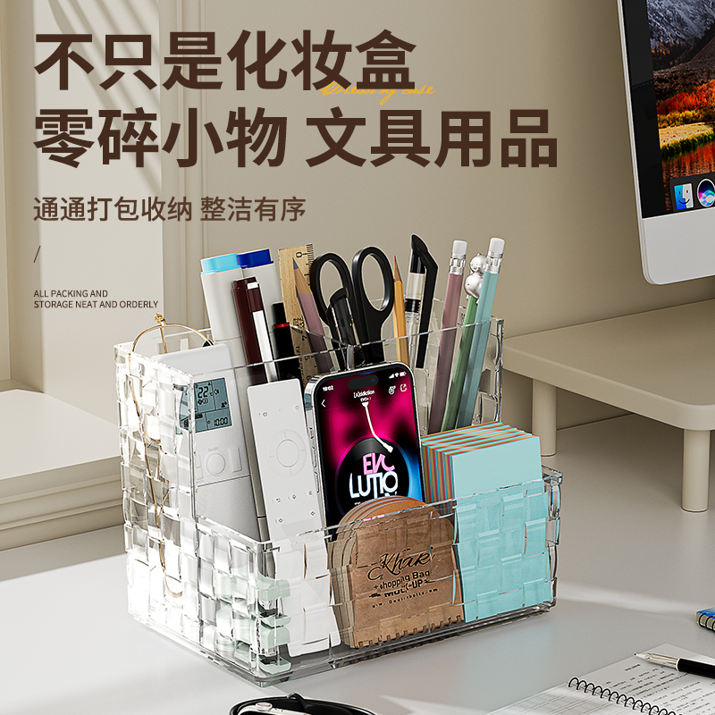 桌面收纳盒多功能透明分格置物架