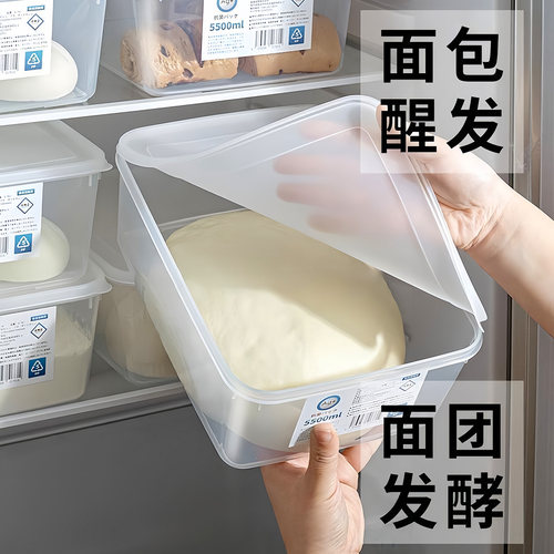 家用食品级抗菌密封面团发酵盒
