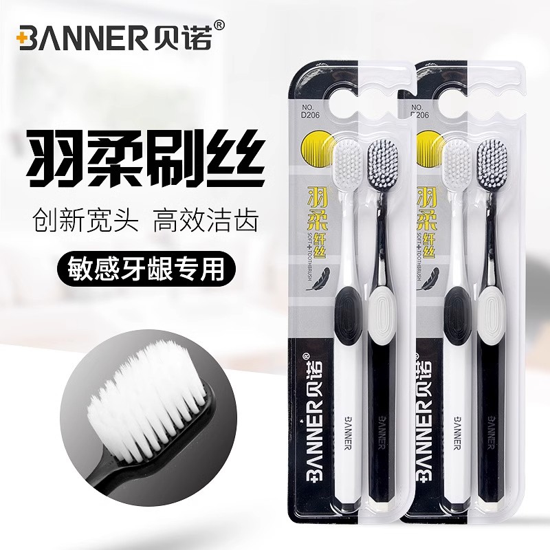 软毛牙刷成人护龈纳米牙刷家庭装