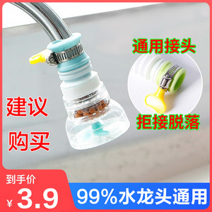 水龙头过滤器防溅水厨房通用自来水滤水器家用花洒防溅头延伸器嘴