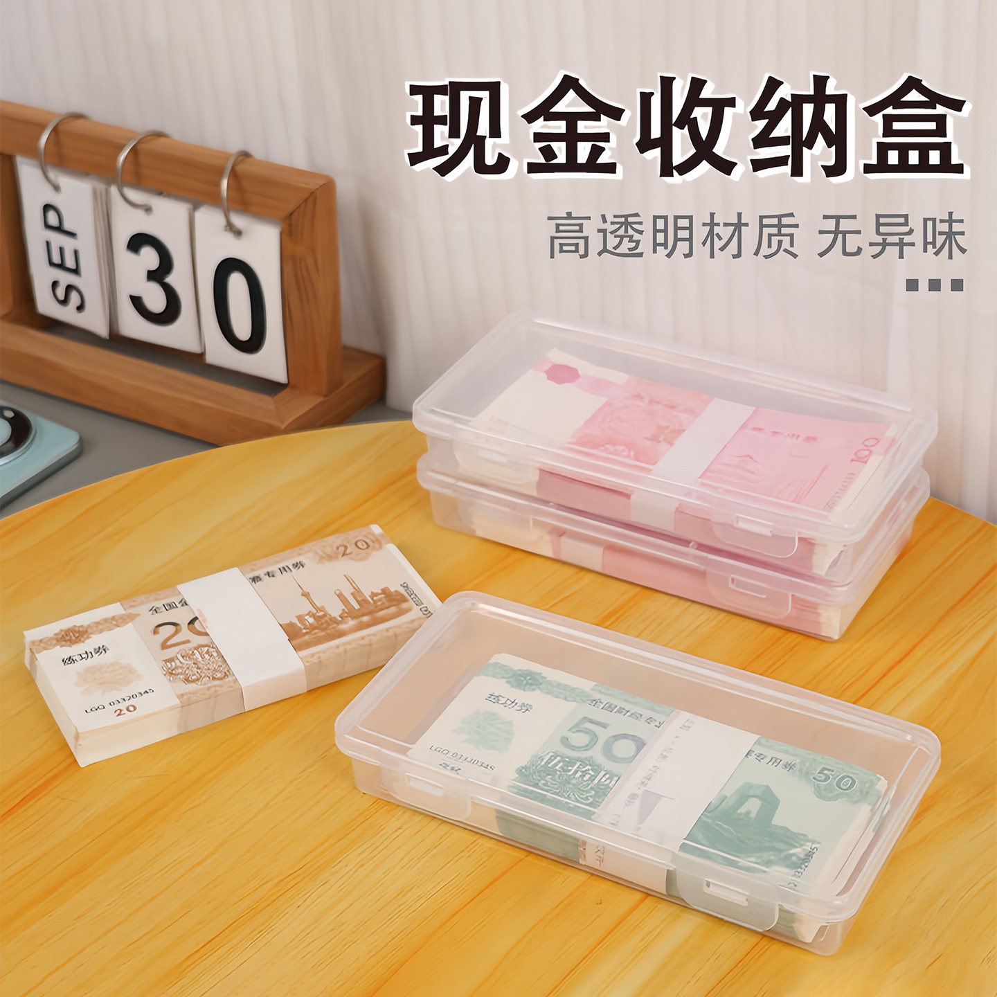 零钱收纳大容量现金收纳盒硬币纸币钱币透明整理盒人民币家用盒子