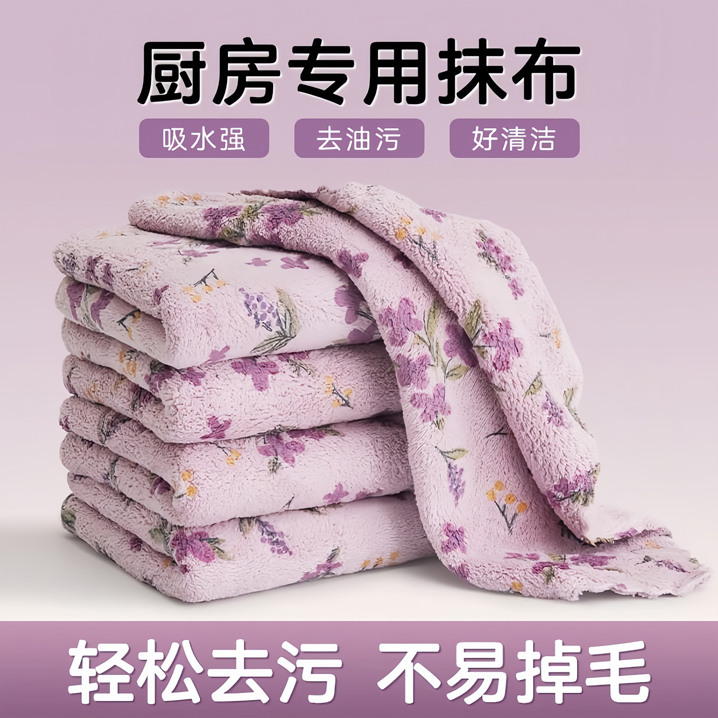 厨房专用强力吸水不掉毛洗碗抹布