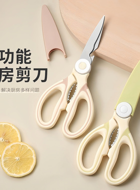 厨房剪刀家用多功能剪子食物烤肉骨头杀鱼专用不锈钢强力鸡骨剪刀