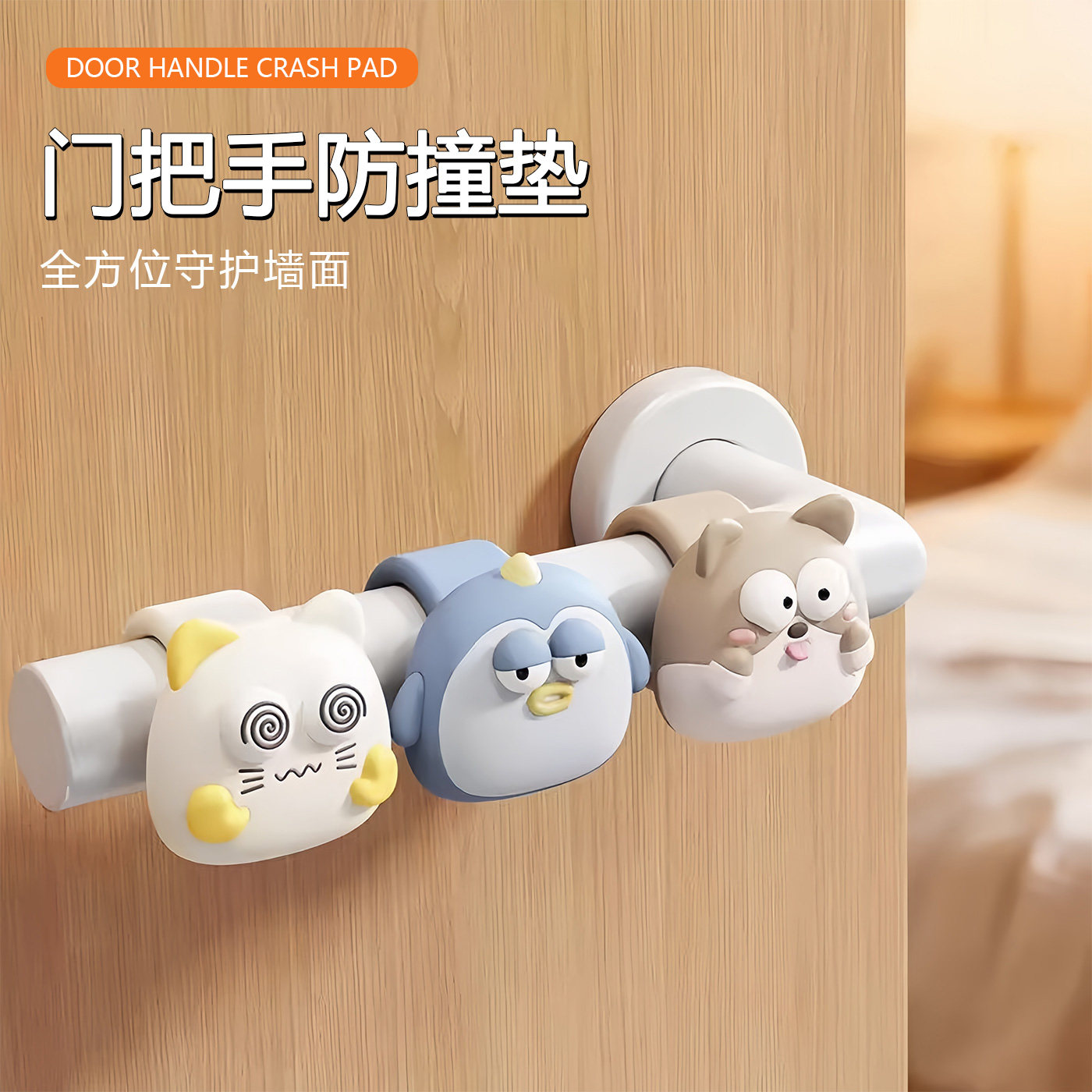 硅胶静音门把手防撞垫门挡图片