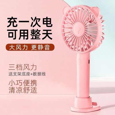 手持小风扇便携式三档调节充电款