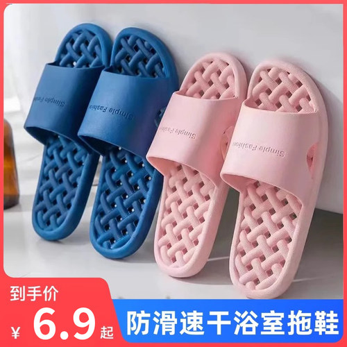 浴室拖鞋洗澡防滑家用软底拖鞋