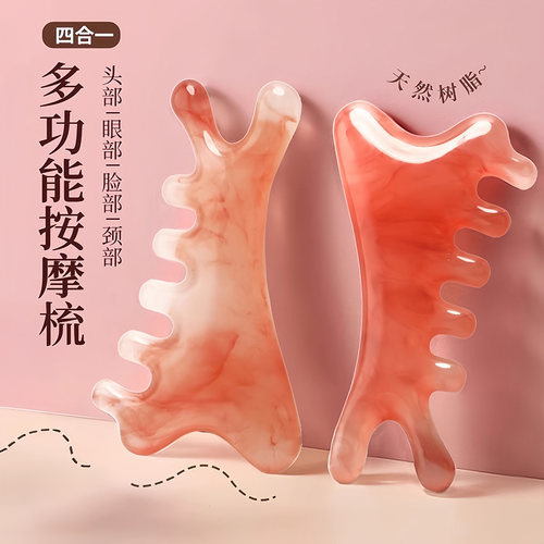 四合一按摩梳树脂多功能头皮按摩