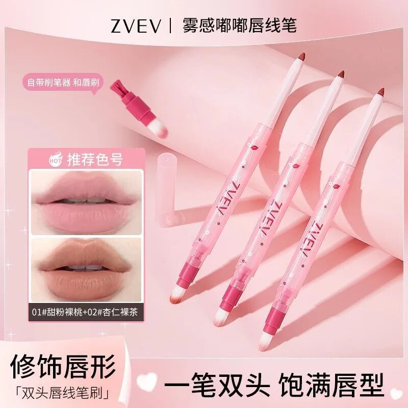 雾感嘟嘟唇一笔多用唇线笔勾勒卧蚕自带笔刀持久显色防水哑光口红