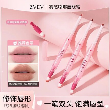 雾感嘟嘟唇一笔多用唇线笔勾勒卧蚕自带笔刀持久显色防水哑光口红