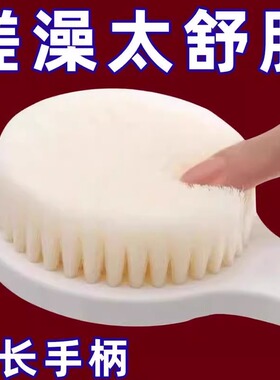 洗澡刷子搓澡神器软毛长柄沐浴刷后背搓背刷搓泥不求人身体搓澡巾