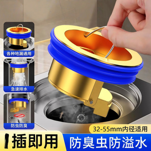 新款 家用铜防臭地漏芯卫浴厨房下水道通用排水防虫防堵防异味神器