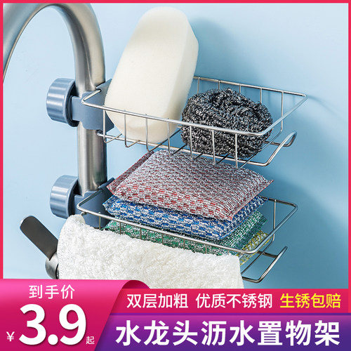 厨房不锈钢水槽收纳架置物架挂篮
