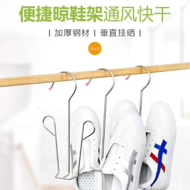 不锈钢晾鞋架多功能加粗晒鞋挂钩