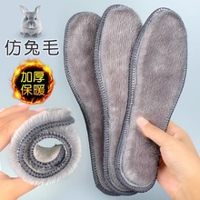鞋垫冬季加绒加厚保暖防臭舒适鞋垫男女吸汗除臭运动防寒棉鞋垫子
