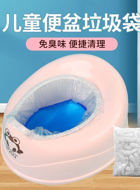 儿童马桶垃圾袋坐便器清洁袋宝宝一次性便盆婴儿专用塑料垃圾袋子