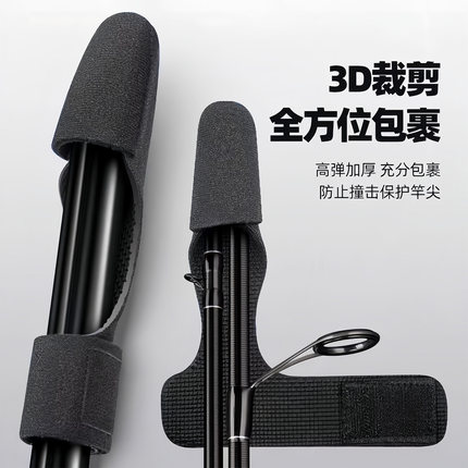 路亚竿束路亚保护套加厚高弹力收纳绑竿带鱼竿渔具绑带贴护竿套