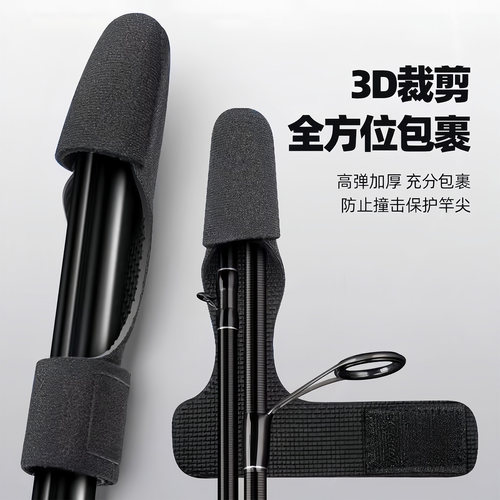 路亚竿束路亚保护套加厚高弹力