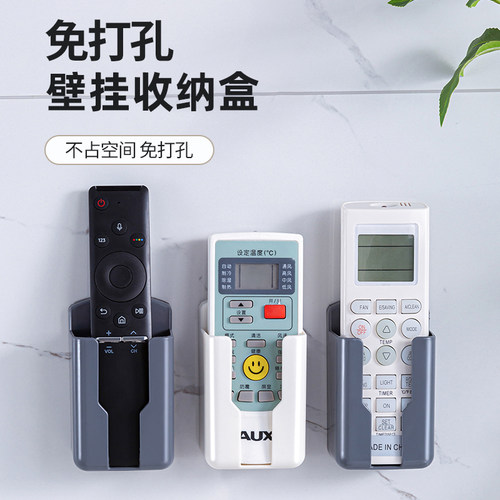 空调电视遥控器挂墙收纳盒