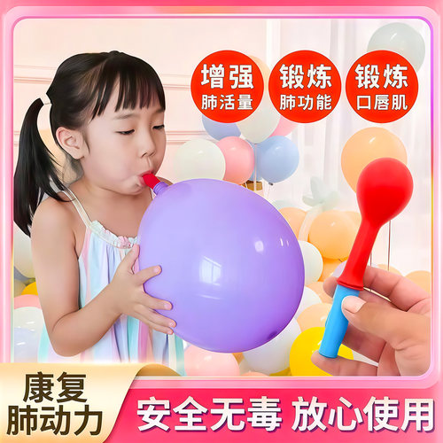 肺活量康复防爆乳胶气球