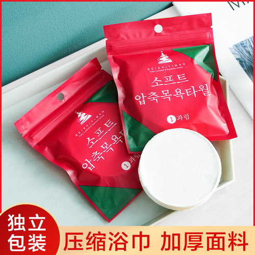 一次性大号便携用品常备压缩毛巾
