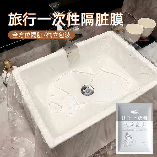 一次性隔脏膜旅行便携式隔菌用膜
