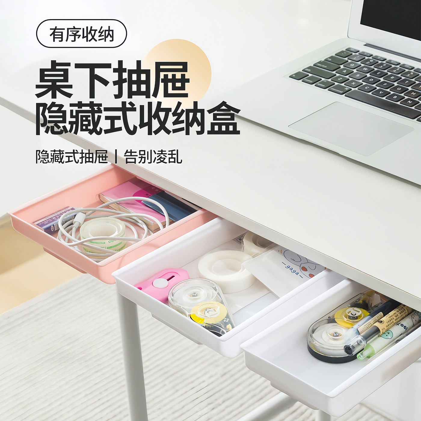 桌下抽屉式收纳盒隐形办公室宿舍好物桌底隐藏整理盒免打孔置物架
