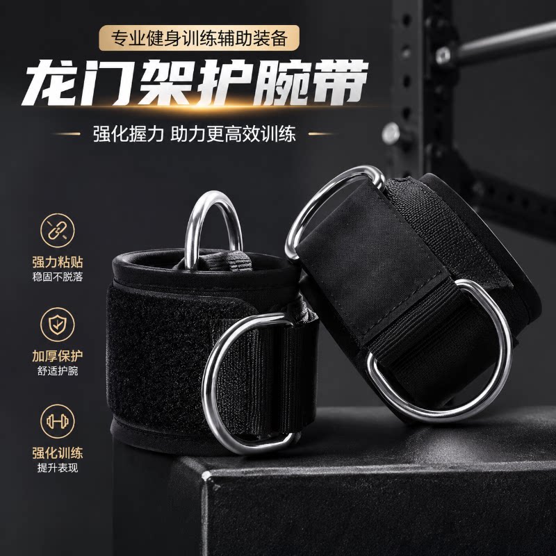 龙门架力量训练腕带胸肌三角肌