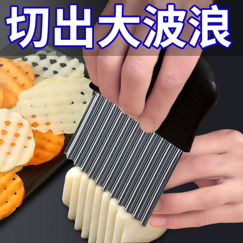 波浪刀狼牙土豆刀厨房切菜神器