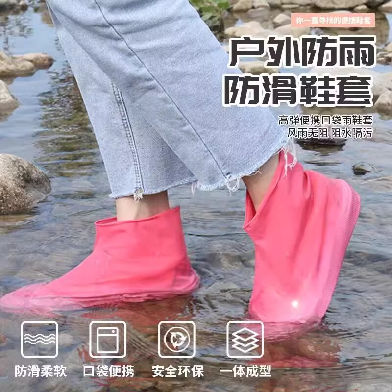 防水鞋套硅胶耐磨防水雨靴雨鞋