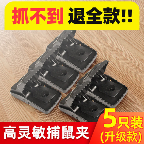 老鼠夹子捕鼠神器自动超强逮耗子
