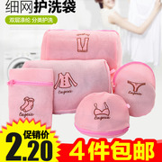 加厚细网洗衣袋内衣专用护洗袋机洗衣物网袋网兜文胸内衣袋