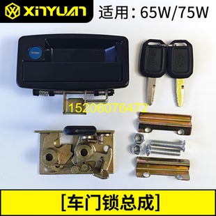 新源轮式75挖掘机配件大全65W原厂驾驶室外车门锁总成一套NBS5530