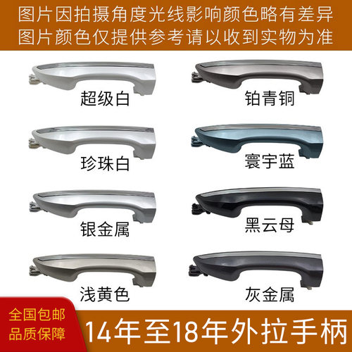 卡罗拉车门外把手开门拉手装饰盖