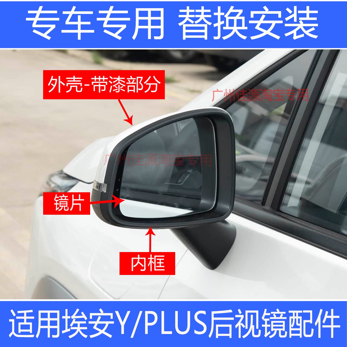 适用广汽埃安YPLUS后视镜盖外壳镜片21至26年埃安yPLUS转向灯配件